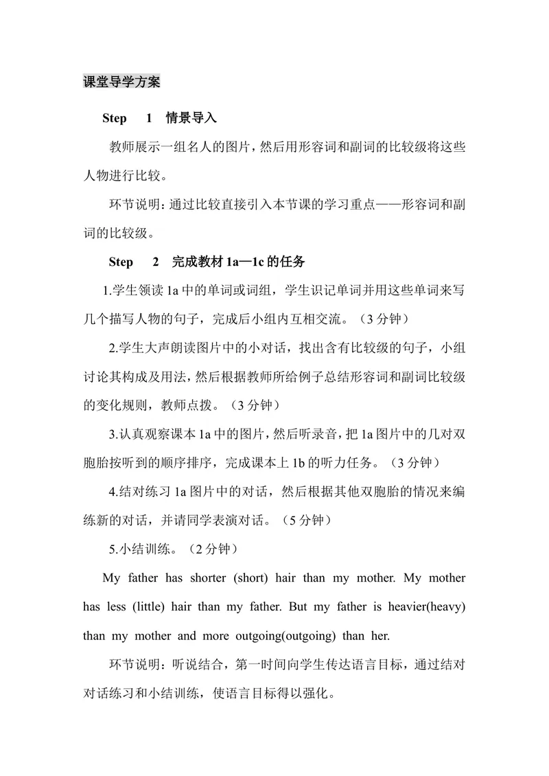 《Unit3第1课时（教案）_初中英语789_最新人教版英语八年级上册_老版（含有参考价值）_01教案人教版初中英语八上（多版本）易提分旗舰店_人教版英语8年级上教案教案0_Unit3》第2页预览
