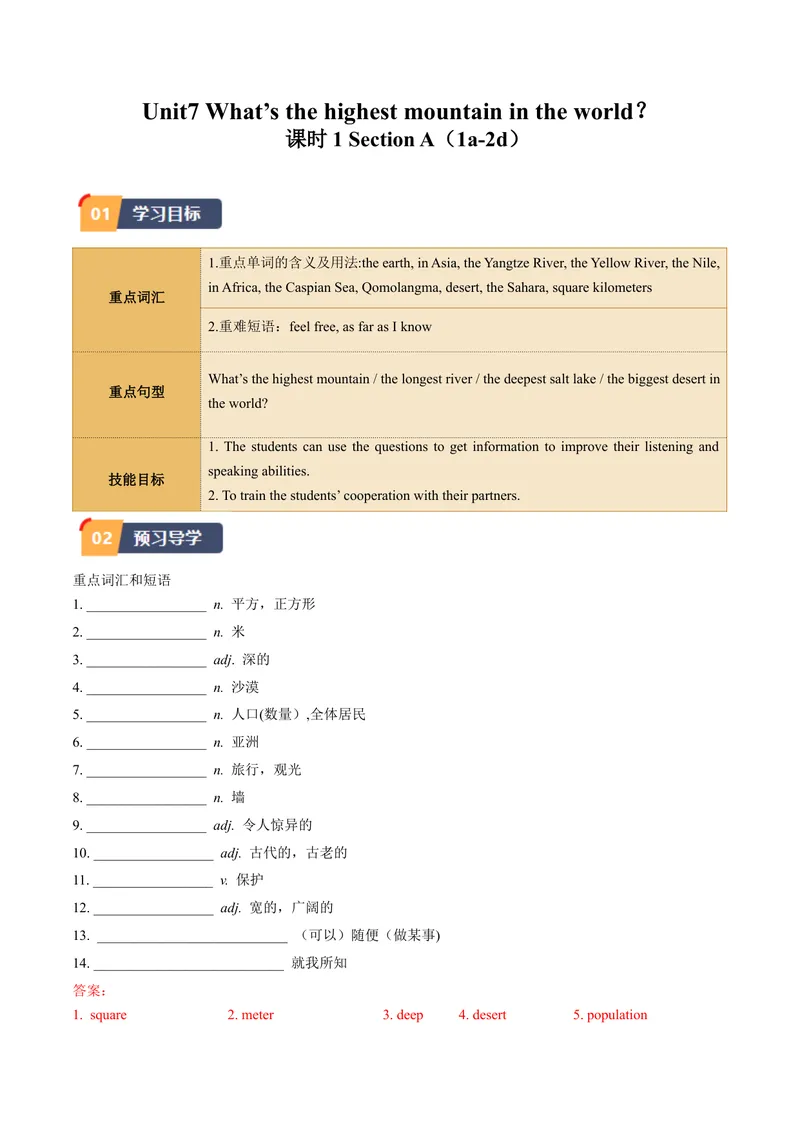 《Unit7课时1SectionA（1a-2d)（教师版）_初中英语789_最新人教版英语八年级下册_旧版（有参考价值）_版本二_八年级英语下册（人教版）_同步讲义-U34_2024版》第1页预览