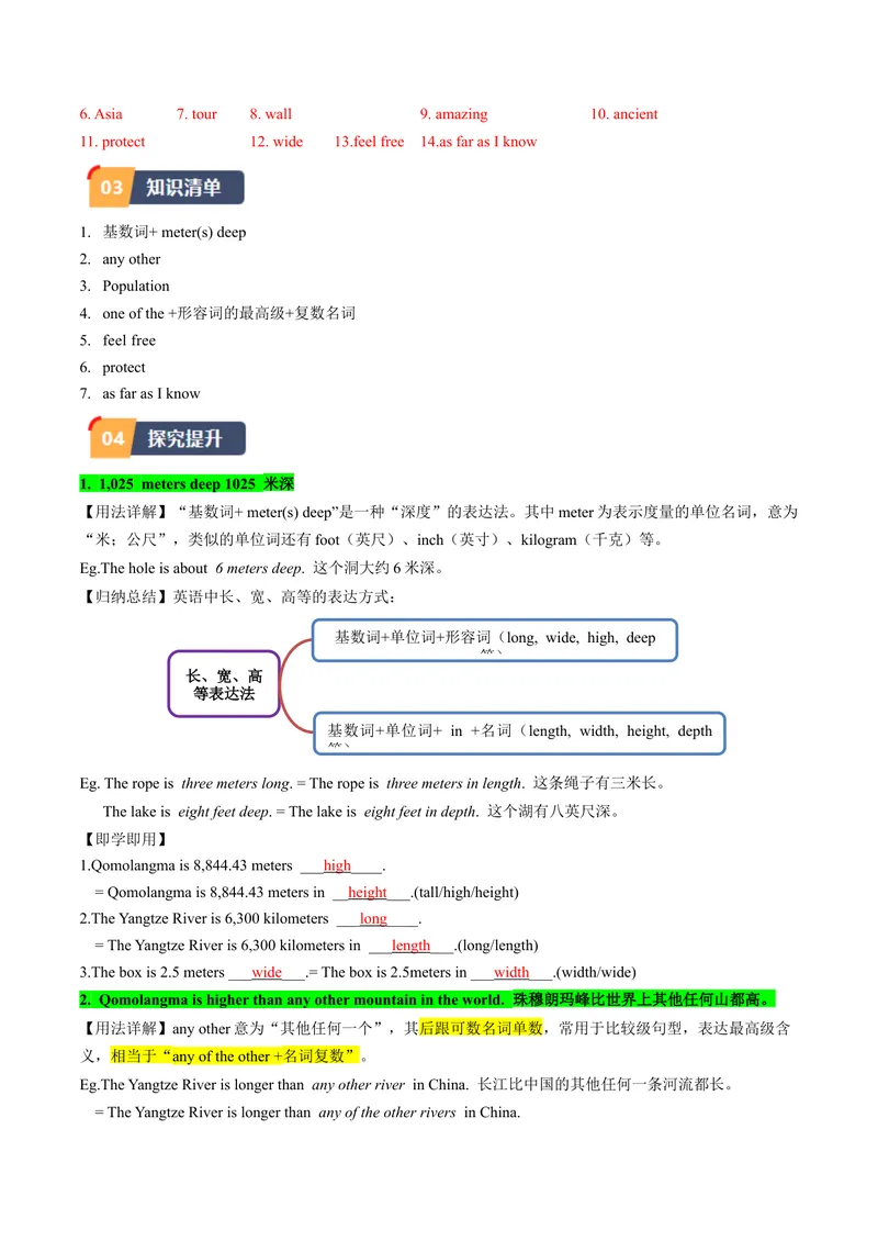 《Unit7课时1SectionA（1a-2d)（教师版）_初中英语789_最新人教版英语八年级下册_旧版（有参考价值）_版本二_八年级英语下册（人教版）_同步讲义-U34_2024版》第2页预览