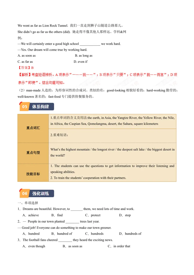 《Unit7课时1SectionA（1a-2d)（教师版）_初中英语789_最新人教版英语八年级下册_旧版（有参考价值）_版本二_八年级英语下册（人教版）_同步讲义-U34_2024版》第5页预览