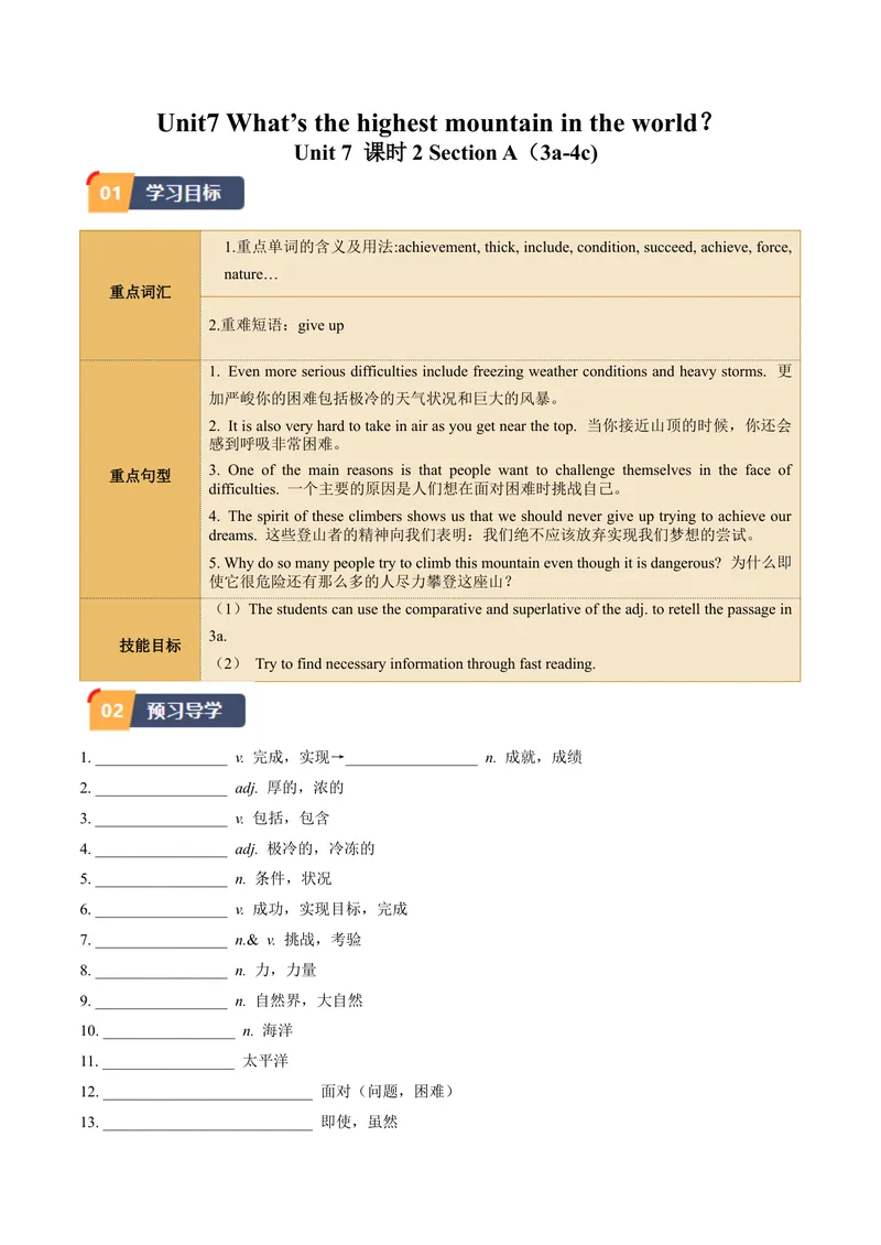 《Unit7课时2SectionA（3a-4c)（教师版）_初中英语789_最新人教版英语八年级下册_旧版（有参考价值）_版本二_八年级英语下册（人教版）_同步讲义-U34_2024版》第1页预览