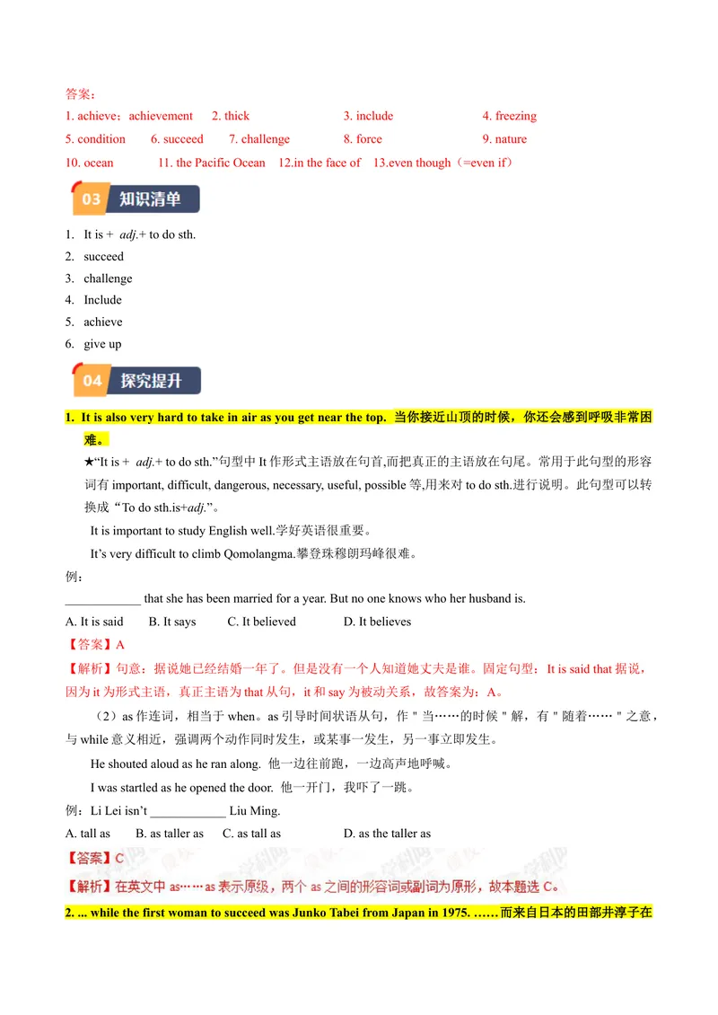 《Unit7课时2SectionA（3a-4c)（教师版）_初中英语789_最新人教版英语八年级下册_旧版（有参考价值）_版本二_八年级英语下册（人教版）_同步讲义-U34_2024版》第2页预览