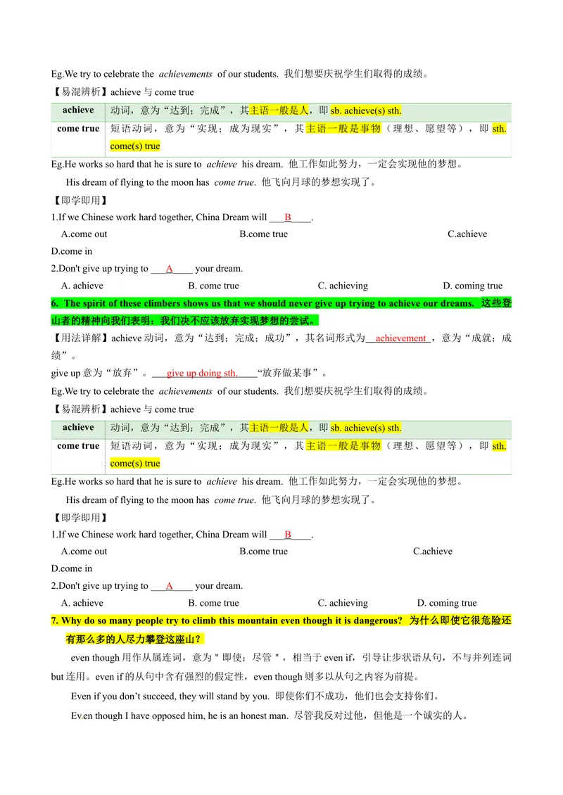 《Unit7课时2SectionA（3a-4c)（教师版）_初中英语789_最新人教版英语八年级下册_旧版（有参考价值）_版本二_八年级英语下册（人教版）_同步讲义-U34_2024版》第5页预览