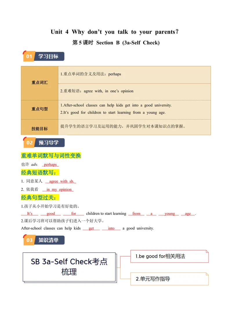 《Unit4课时5SectionB（3a-SelfCheck）（教师版）_初中英语789_最新人教版英语八年级下册_旧版（有参考价值）_版本二_八年级英语下册（人教版）_同步讲义-U34_2024版》第1页预览