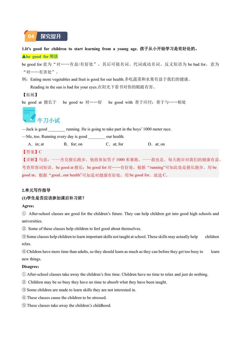 《Unit4课时5SectionB（3a-SelfCheck）（教师版）_初中英语789_最新人教版英语八年级下册_旧版（有参考价值）_版本二_八年级英语下册（人教版）_同步讲义-U34_2024版》第2页预览
