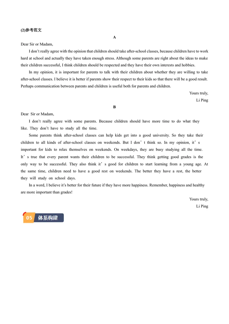 《Unit4课时5SectionB（3a-SelfCheck）（教师版）_初中英语789_最新人教版英语八年级下册_旧版（有参考价值）_版本二_八年级英语下册（人教版）_同步讲义-U34_2024版》第3页预览
