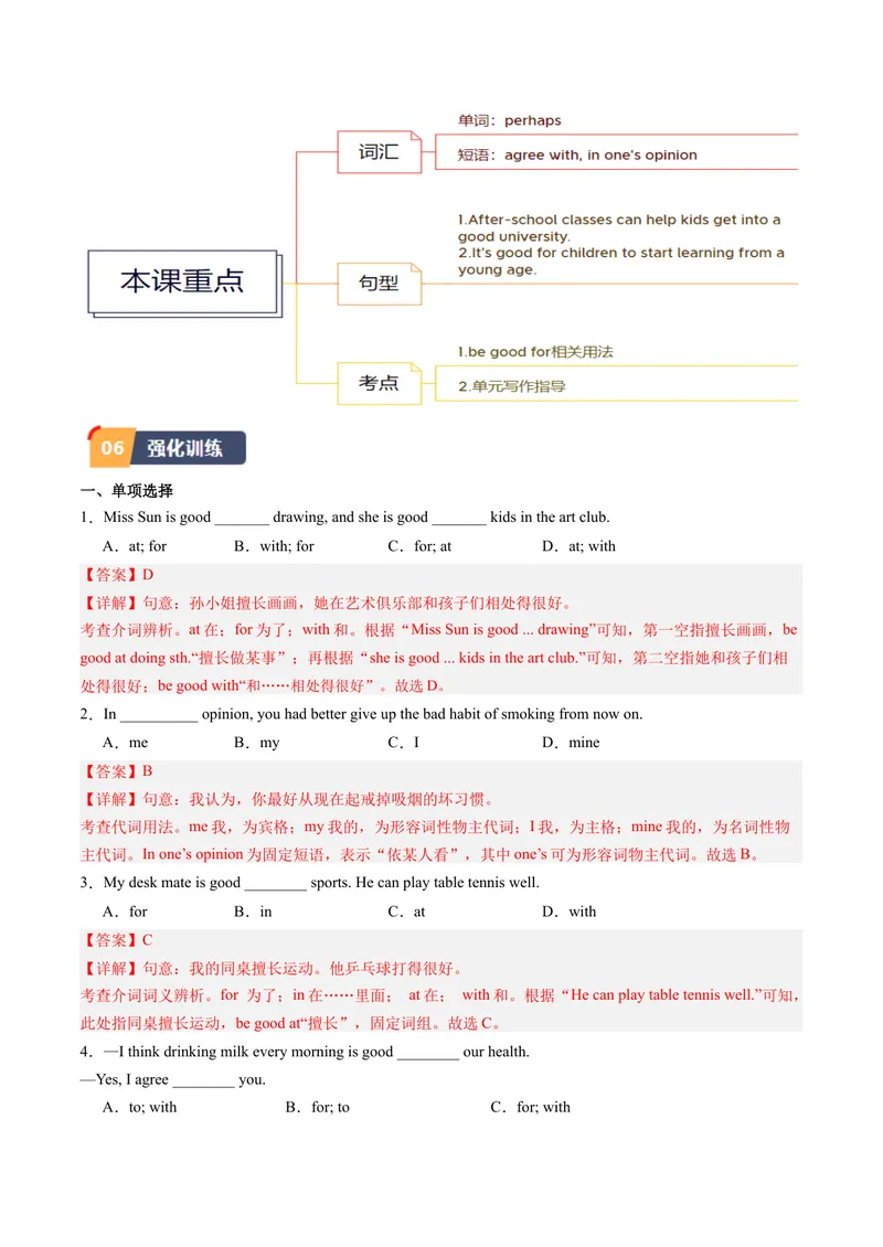 《Unit4课时5SectionB（3a-SelfCheck）（教师版）_初中英语789_最新人教版英语八年级下册_旧版（有参考价值）_版本二_八年级英语下册（人教版）_同步讲义-U34_2024版》第4页预览