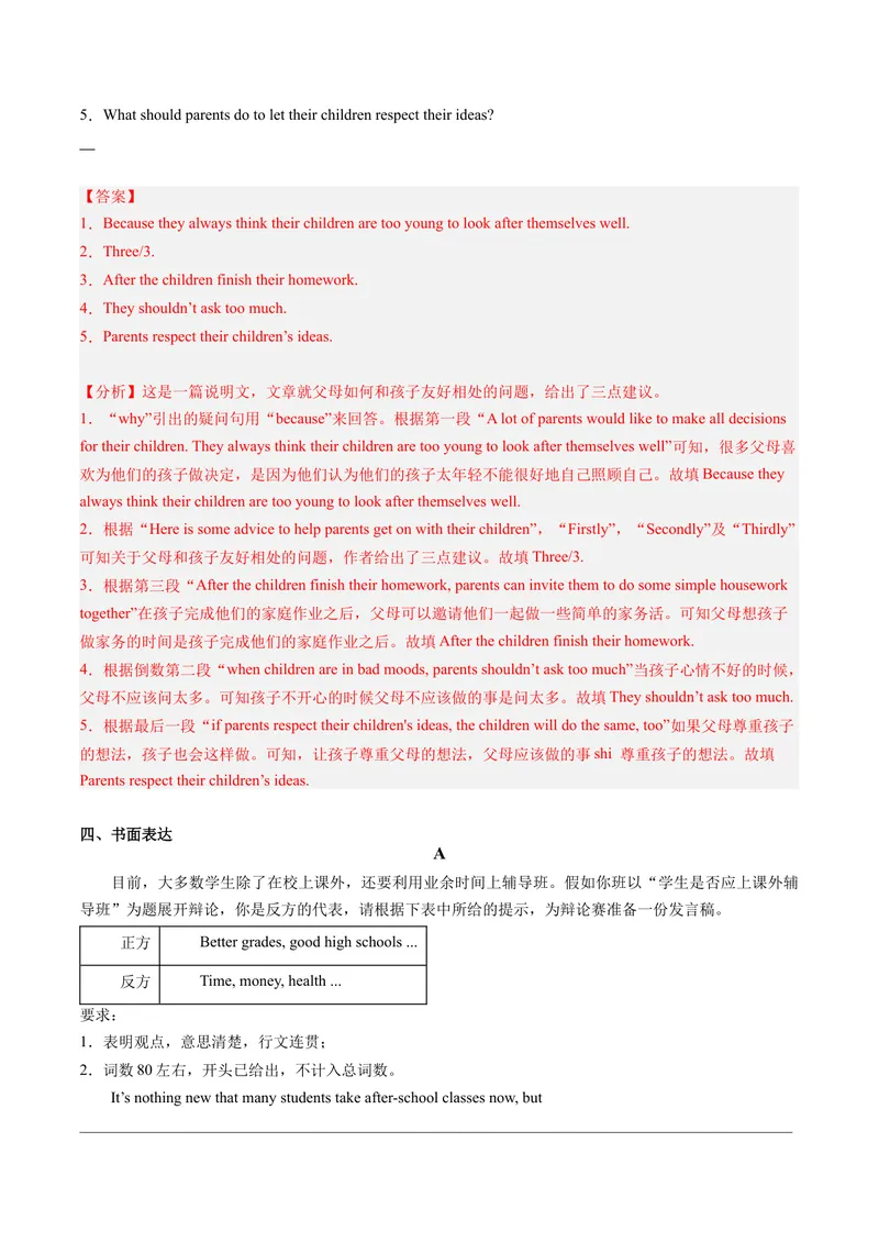 《Unit4课时5SectionB（3a-SelfCheck）（教师版）_初中英语789_最新人教版英语八年级下册_旧版（有参考价值）_版本二_八年级英语下册（人教版）_同步讲义-U34_2024版》第6页预览