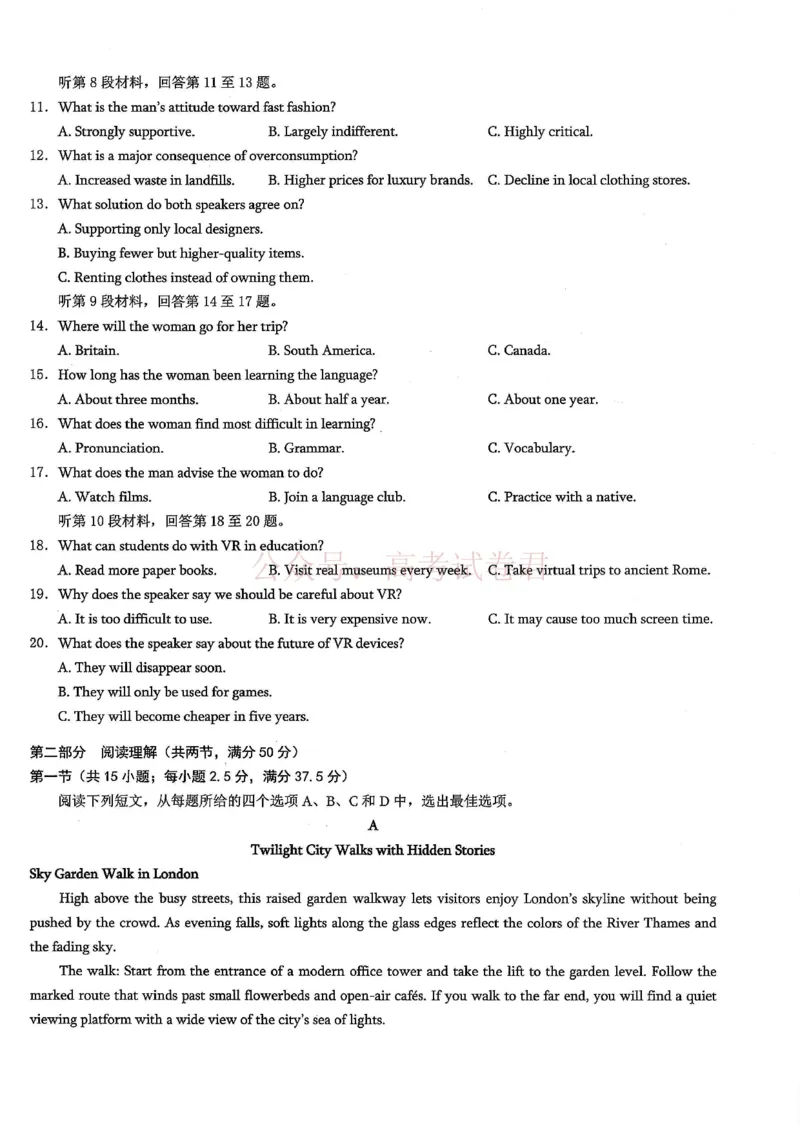 《重庆市2026年普通高等学校招生全国统一考试康德调研（四）英语+答案_副本_12.2026年4月全国各地高考模拟卷_2026届重庆市康德高三模拟调研（四）全科》第2页预览