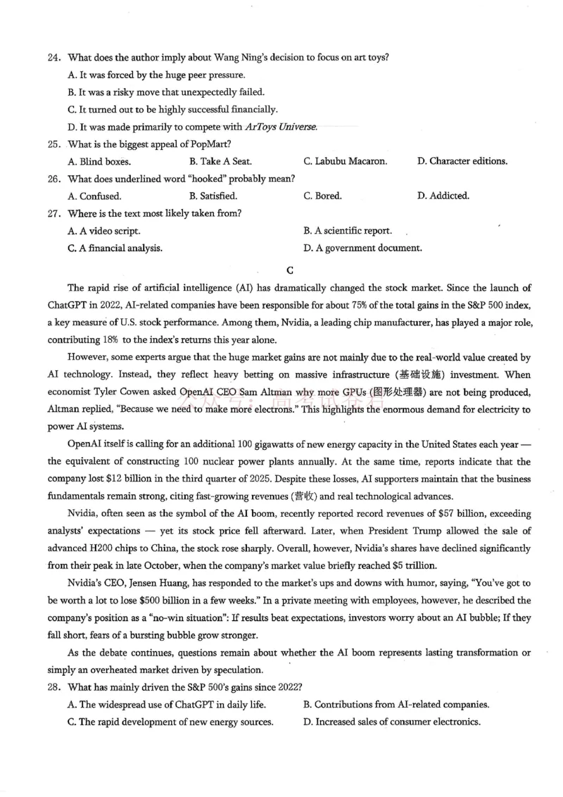《重庆市2026年普通高等学校招生全国统一考试康德调研（四）英语+答案_副本_12.2026年4月全国各地高考模拟卷_2026届重庆市康德高三模拟调研（四）全科》第4页预览