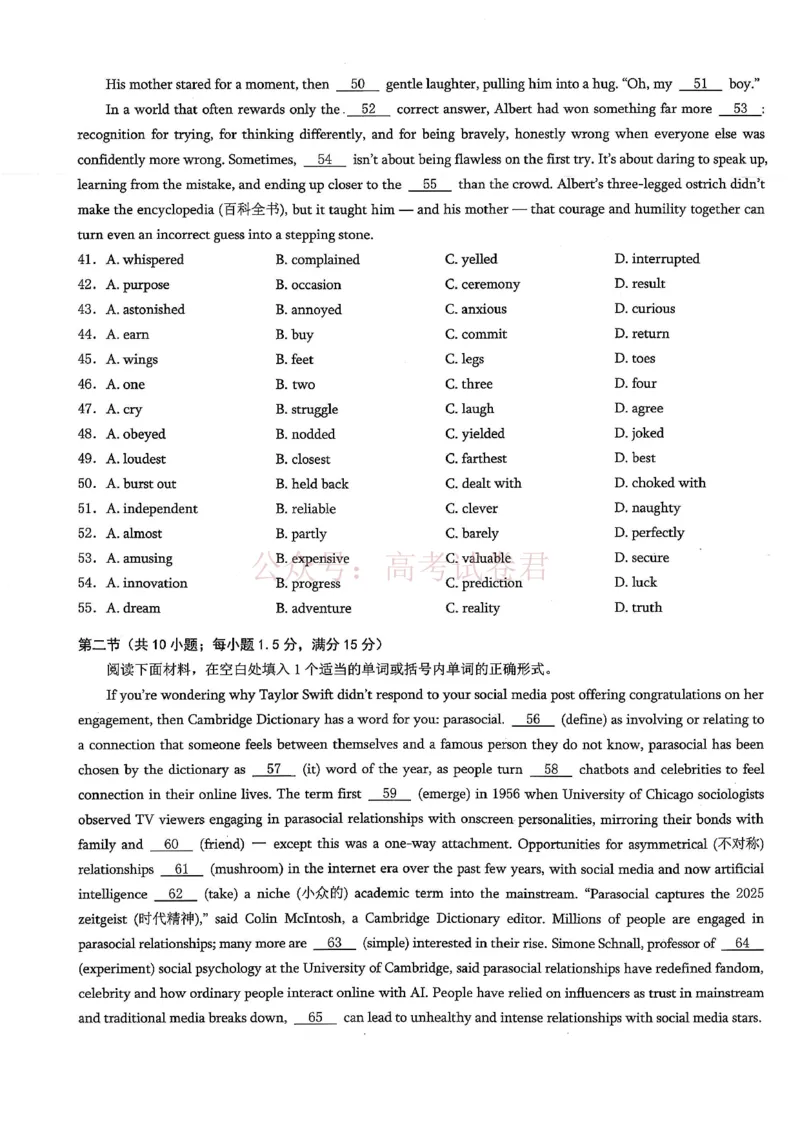 《重庆市2026年普通高等学校招生全国统一考试康德调研（四）英语+答案_副本_12.2026年4月全国各地高考模拟卷_2026届重庆市康德高三模拟调研（四）全科》第7页预览