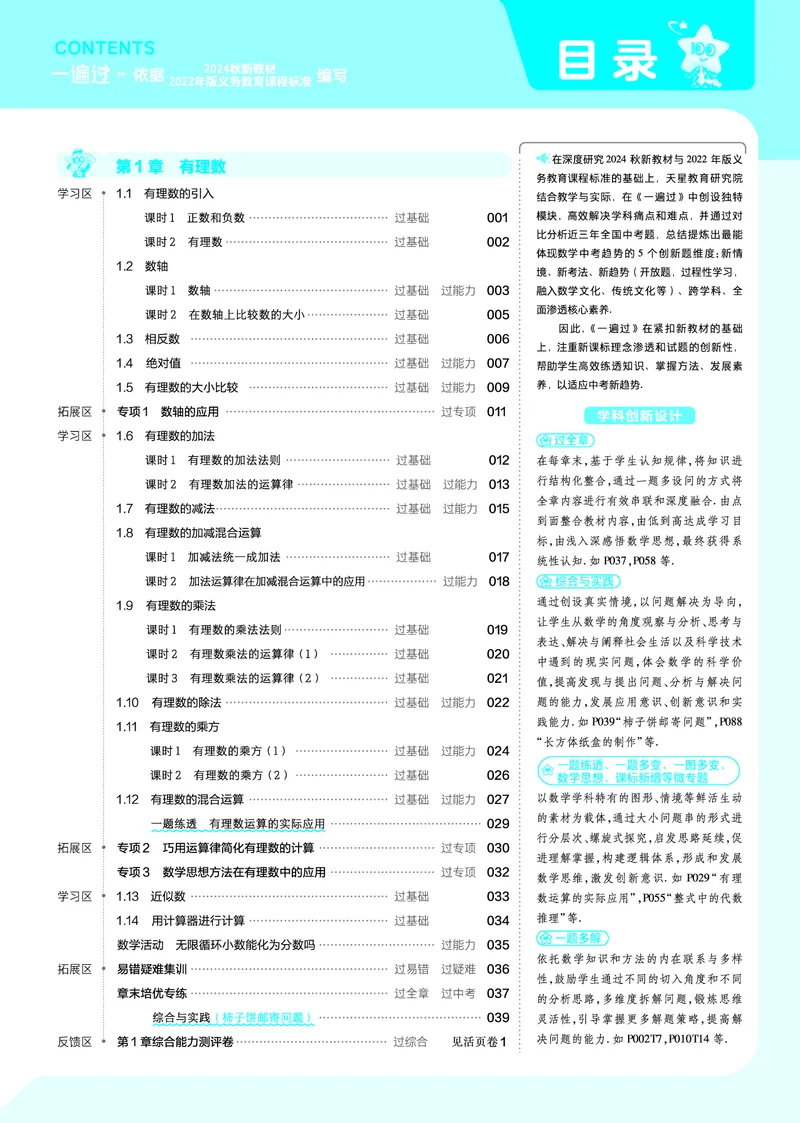 《c788dec7231ddee0982877c549fff3c5》第1页预览