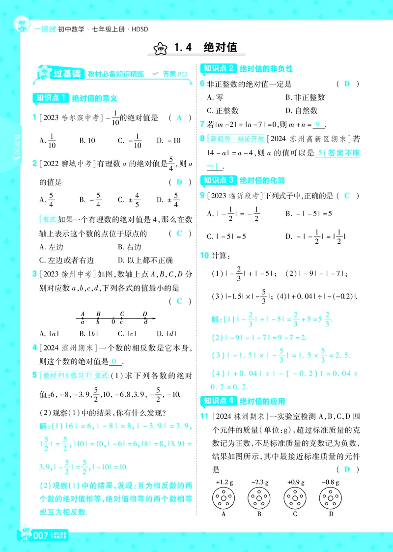 《c788dec7231ddee0982877c549fff3c5》第10页预览
