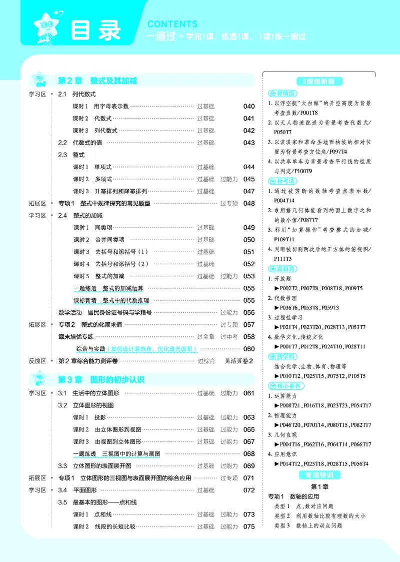 《c788dec7231ddee0982877c549fff3c5》第2页预览