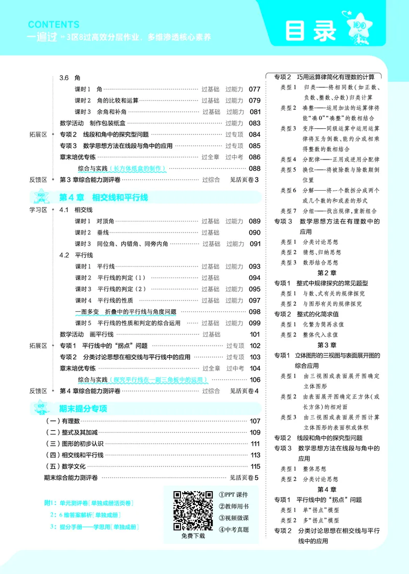 《c788dec7231ddee0982877c549fff3c5》第3页预览