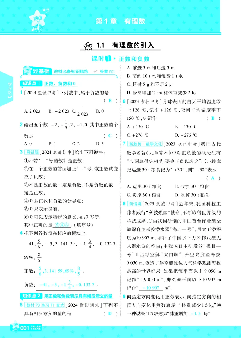《c788dec7231ddee0982877c549fff3c5》第4页预览