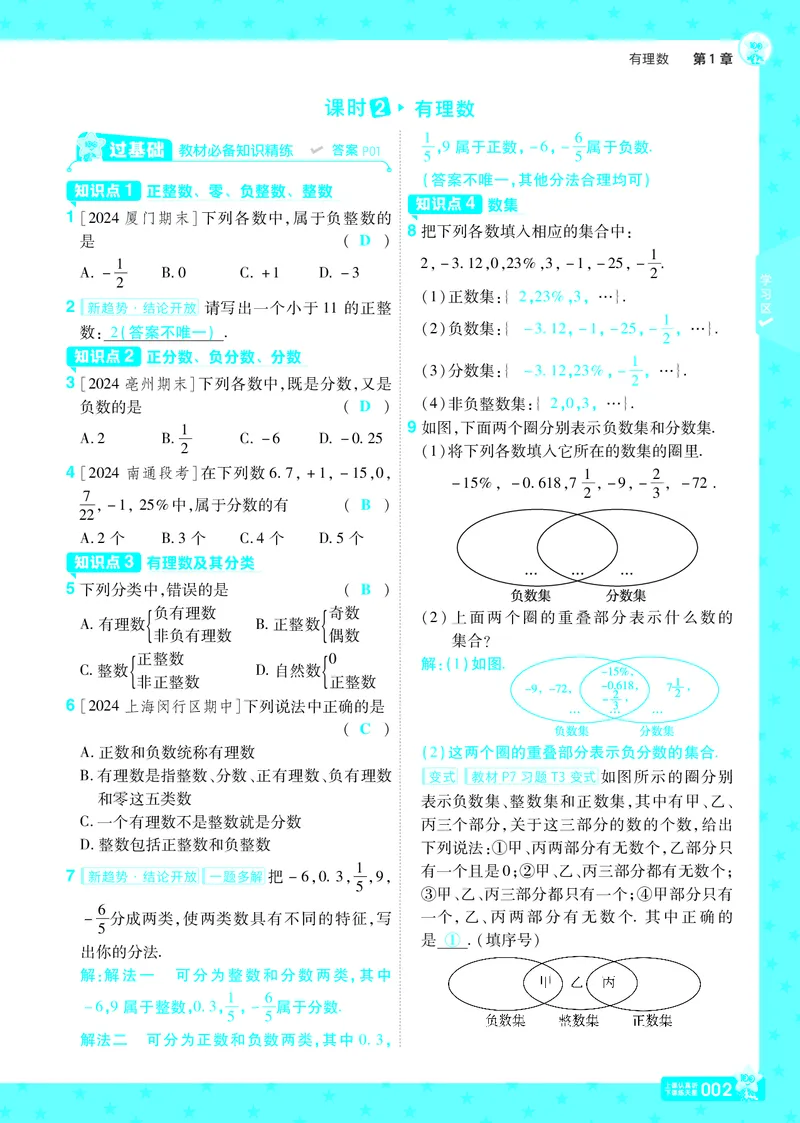 《c788dec7231ddee0982877c549fff3c5》第5页预览