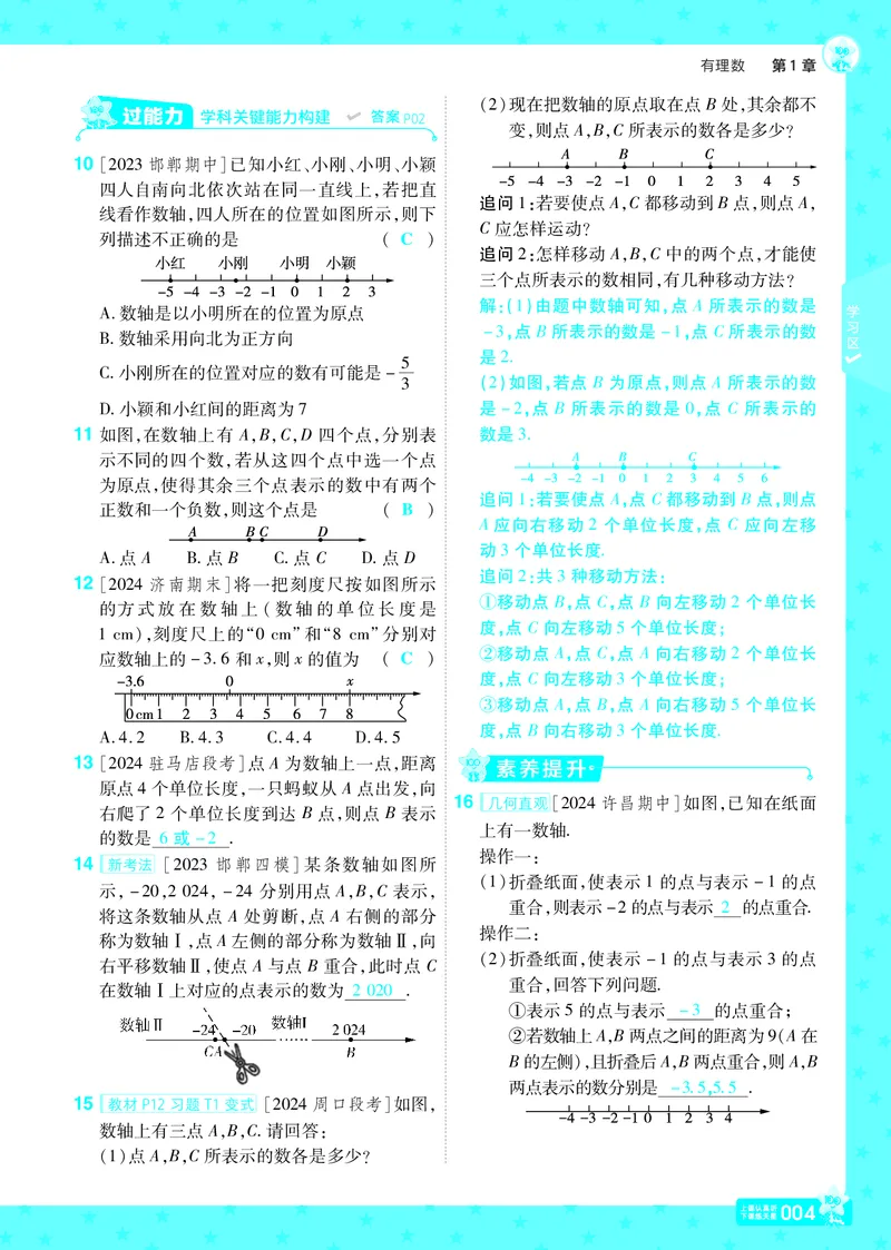 《c788dec7231ddee0982877c549fff3c5》第7页预览