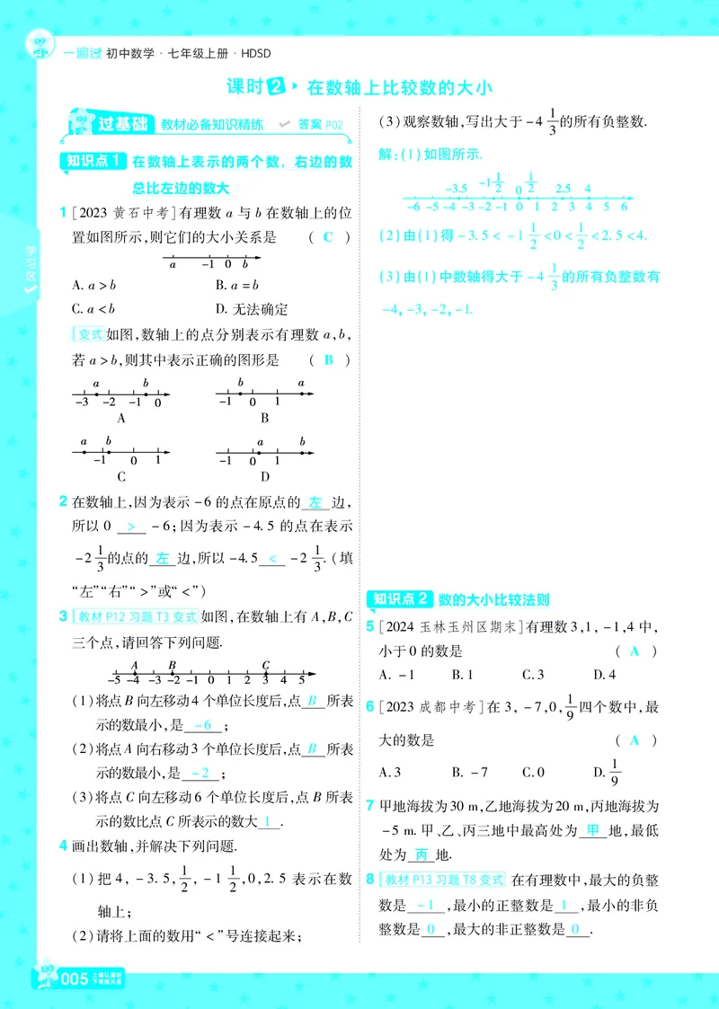 《c788dec7231ddee0982877c549fff3c5》第8页预览