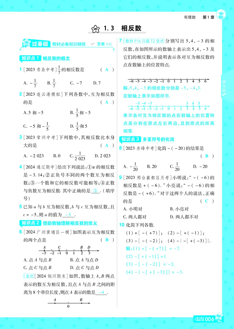 《c788dec7231ddee0982877c549fff3c5》第9页预览