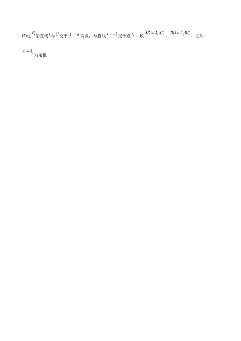 《陕西省咸阳市实验中学2025-2026学年高二下学期期中质量检测数学试卷（含答案）_2024-2027高二（7-7月题库）_2026年05月高二试卷》第5页预览