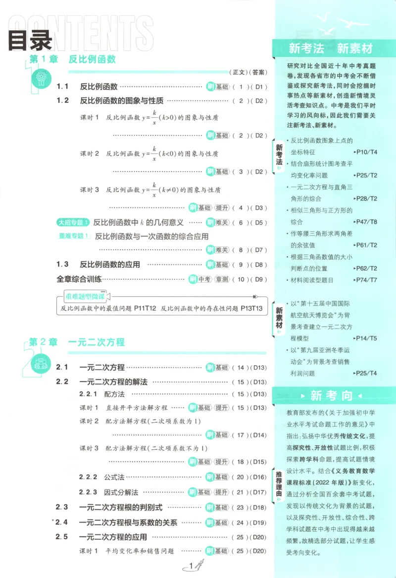 《c943c6f5c69fddde81c939790b50bf7c》第5页预览