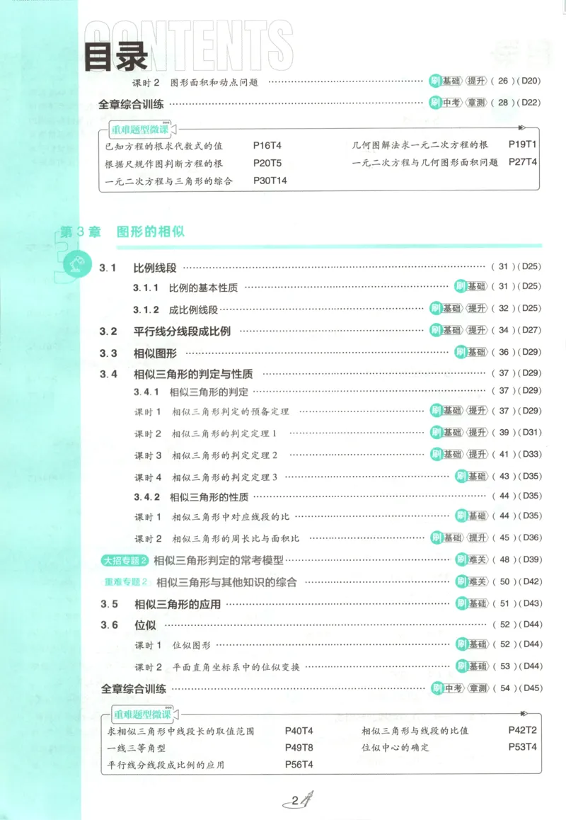 《c943c6f5c69fddde81c939790b50bf7c》第6页预览