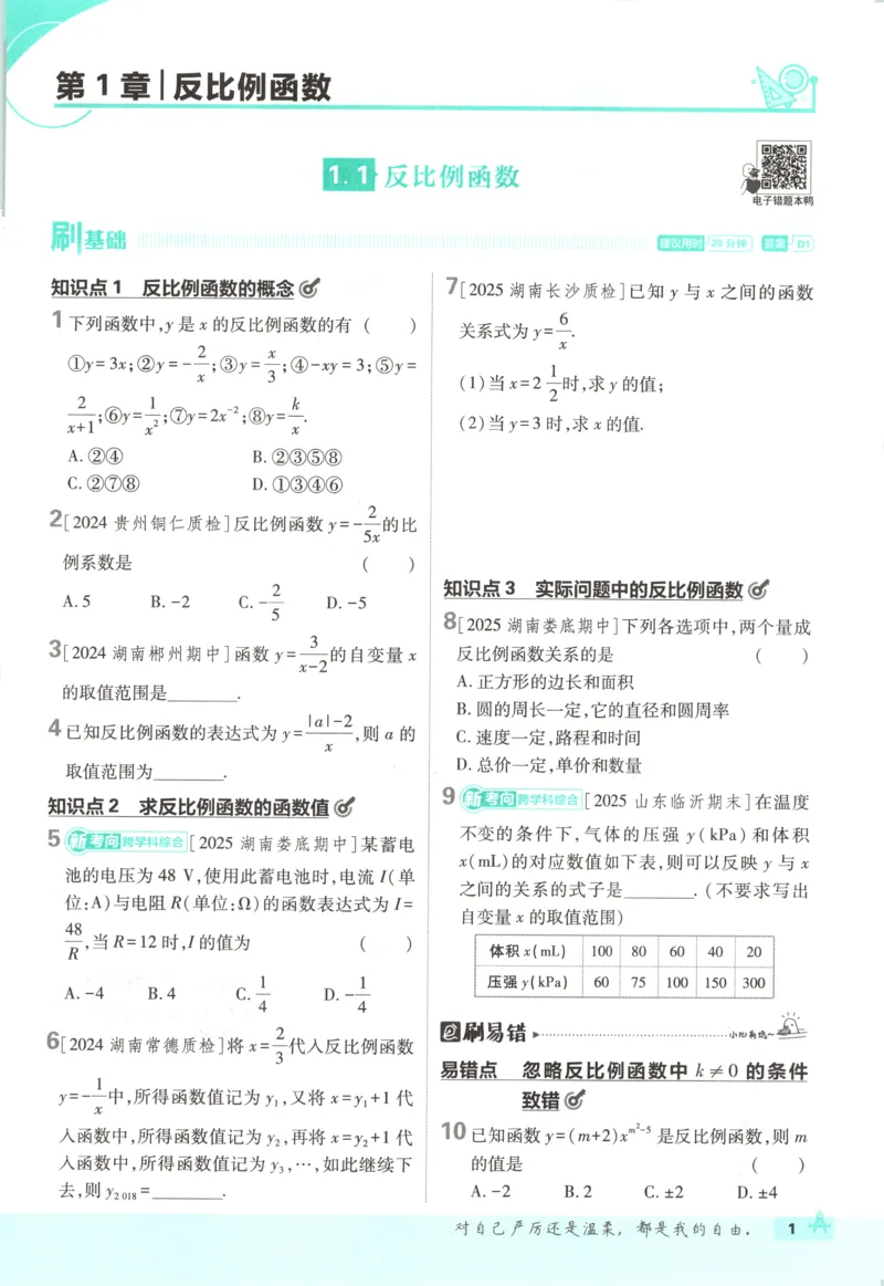 《c943c6f5c69fddde81c939790b50bf7c》第9页预览