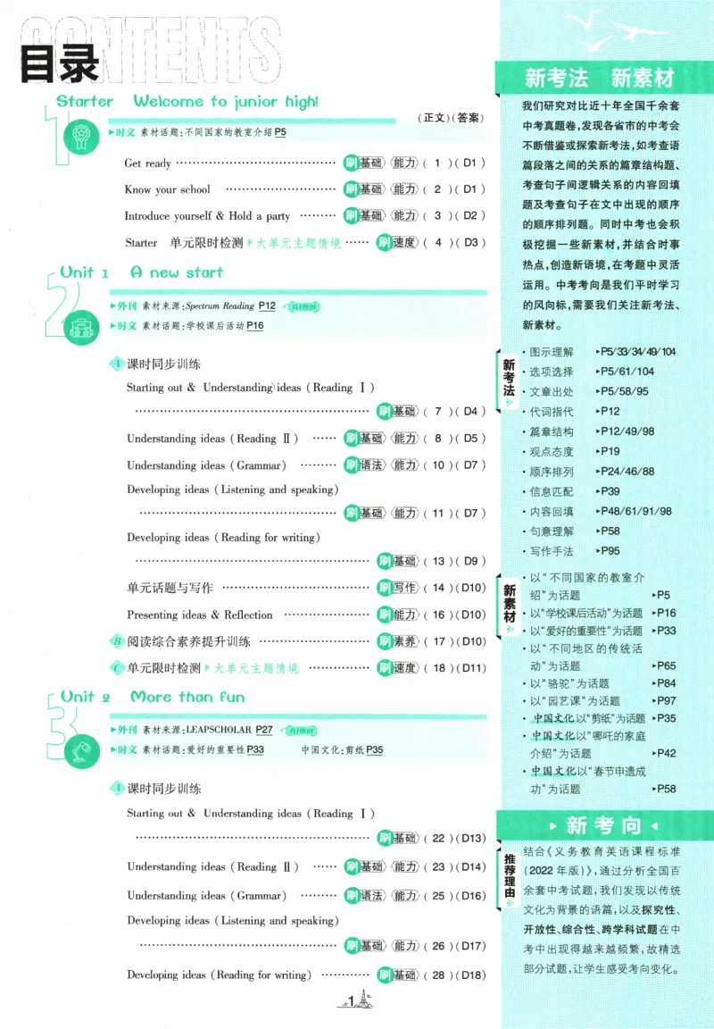 《ca22700cc3423ffcdab165051186b765》第2页预览