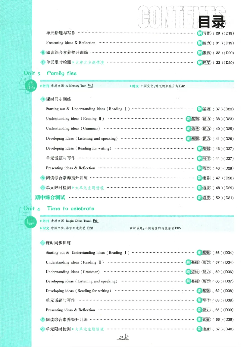 《ca22700cc3423ffcdab165051186b765》第3页预览