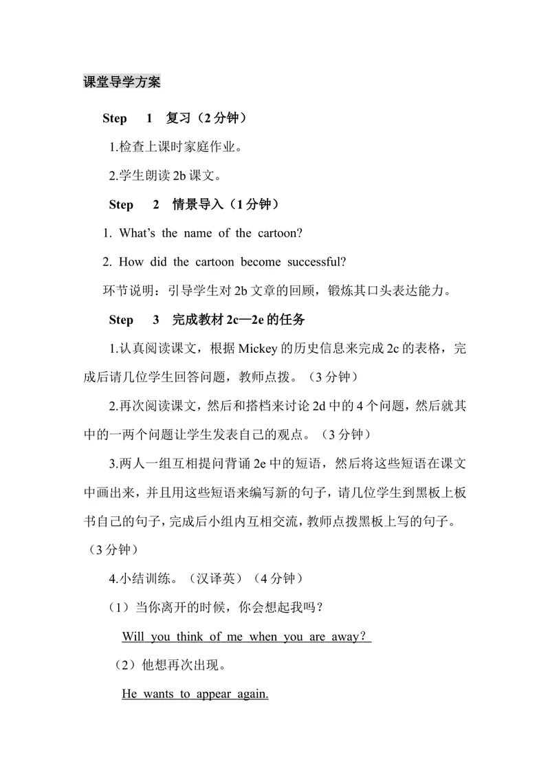 《Unit5第4课时（教案）_初中英语789_最新人教版英语八年级上册_老版（含有参考价值）_01教案人教版初中英语八上（多版本）易提分旗舰店_人教版英语8年级上教案教案0_Unit5》第2页预览
