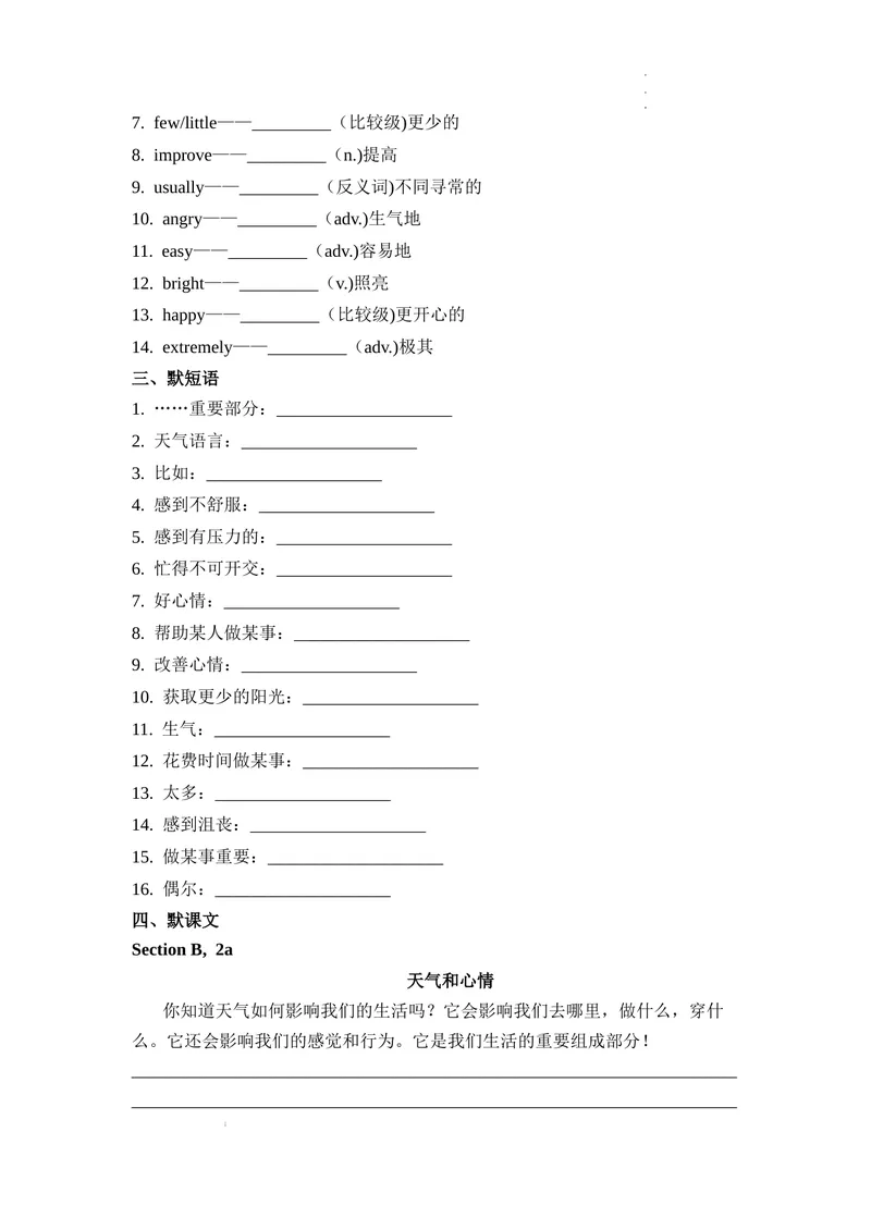 《Unit6第7课时(ReadingPlus）基础过关（原卷版）_初中英语789_最新人教版英语七年级下册_七下英语2025版_07.2025春英语人教7下基础过关练习（1-8单元）_6单元》第2页预览