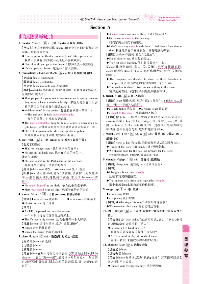 《高效课时通人教版英语八年级上册Unit4What'sthebestmovietheatre备课参考（PDF版）_初中英语789_最新人教版英语八年级上册_老版（含有参考价值）_备课素材》第2页预览
