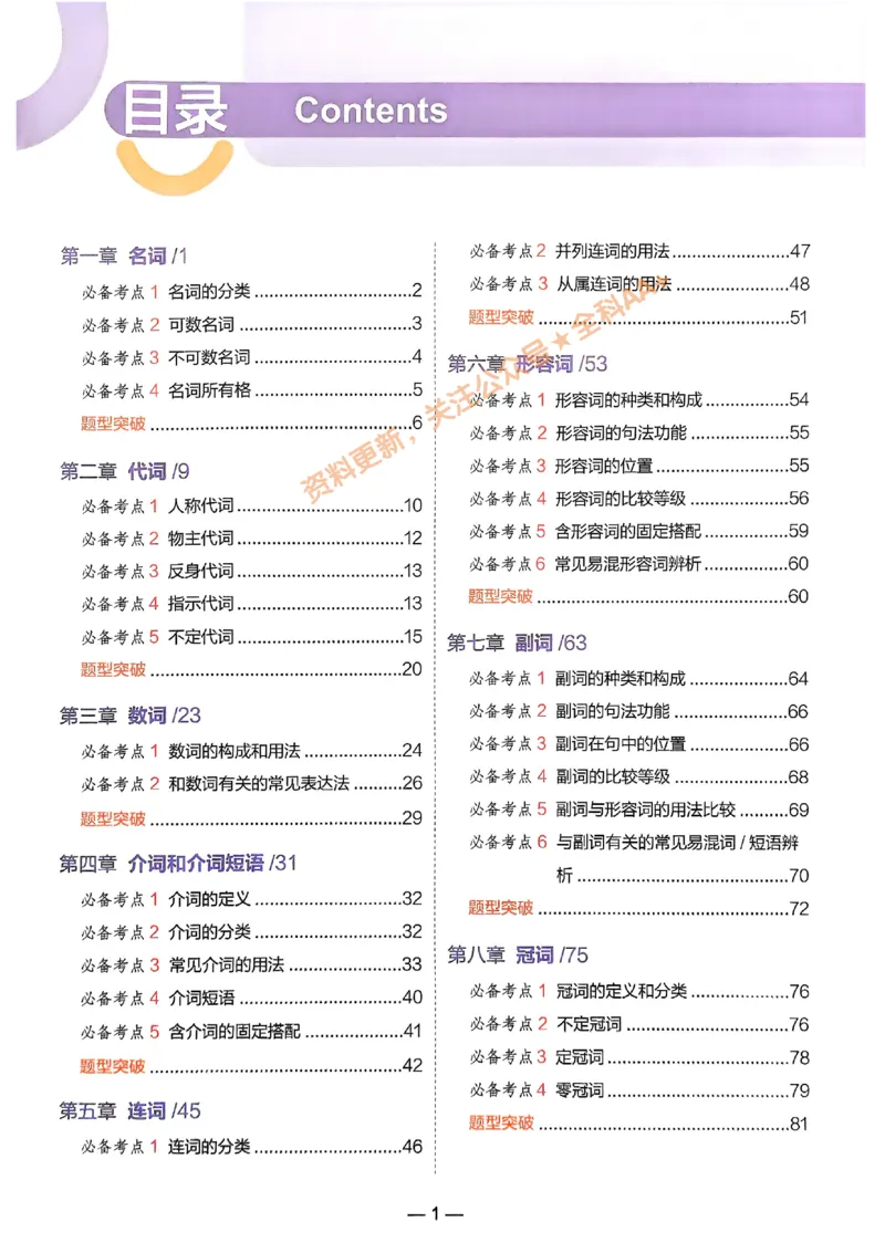 《cb5f68e56fc34f1c7150e9f0b99188bd》第3页预览