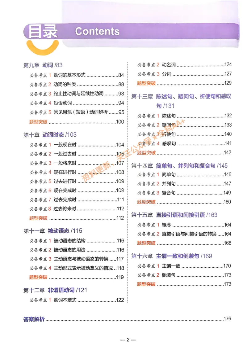 《cb5f68e56fc34f1c7150e9f0b99188bd》第4页预览