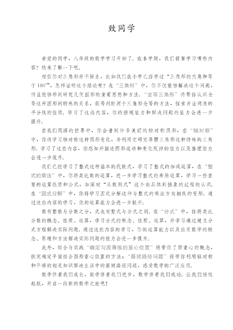 《cdd6acd0454792affa9c8e73c8c82860》第4页预览