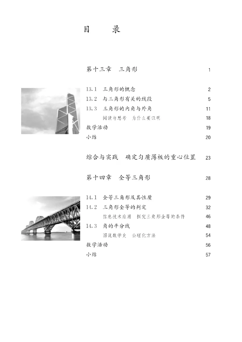 《cdd6acd0454792affa9c8e73c8c82860》第5页预览