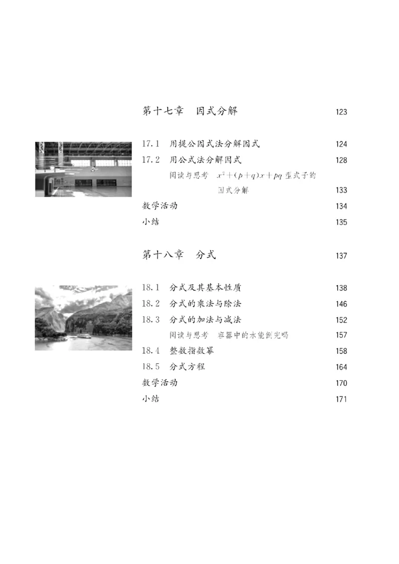 《cdd6acd0454792affa9c8e73c8c82860》第7页预览