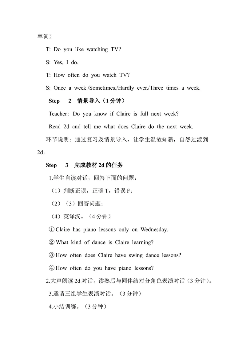 《Unit2第2课时（教案）_初中英语789_最新人教版英语八年级上册_老版（含有参考价值）_01教案人教版初中英语八上（多版本）易提分旗舰店_人教版英语8年级上教案教案0_Unit2》第2页预览