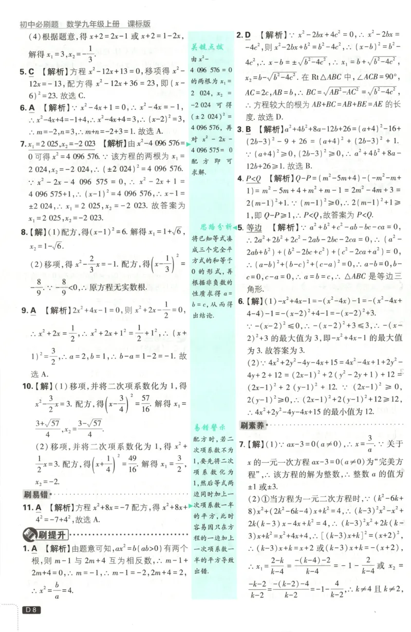 《d170e6623de2202ec3b3e699e89337e8》第10页预览