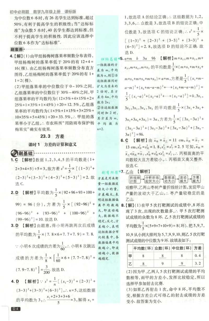《d170e6623de2202ec3b3e699e89337e8》第6页预览