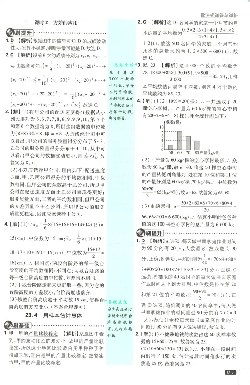 《d170e6623de2202ec3b3e699e89337e8》第7页预览
