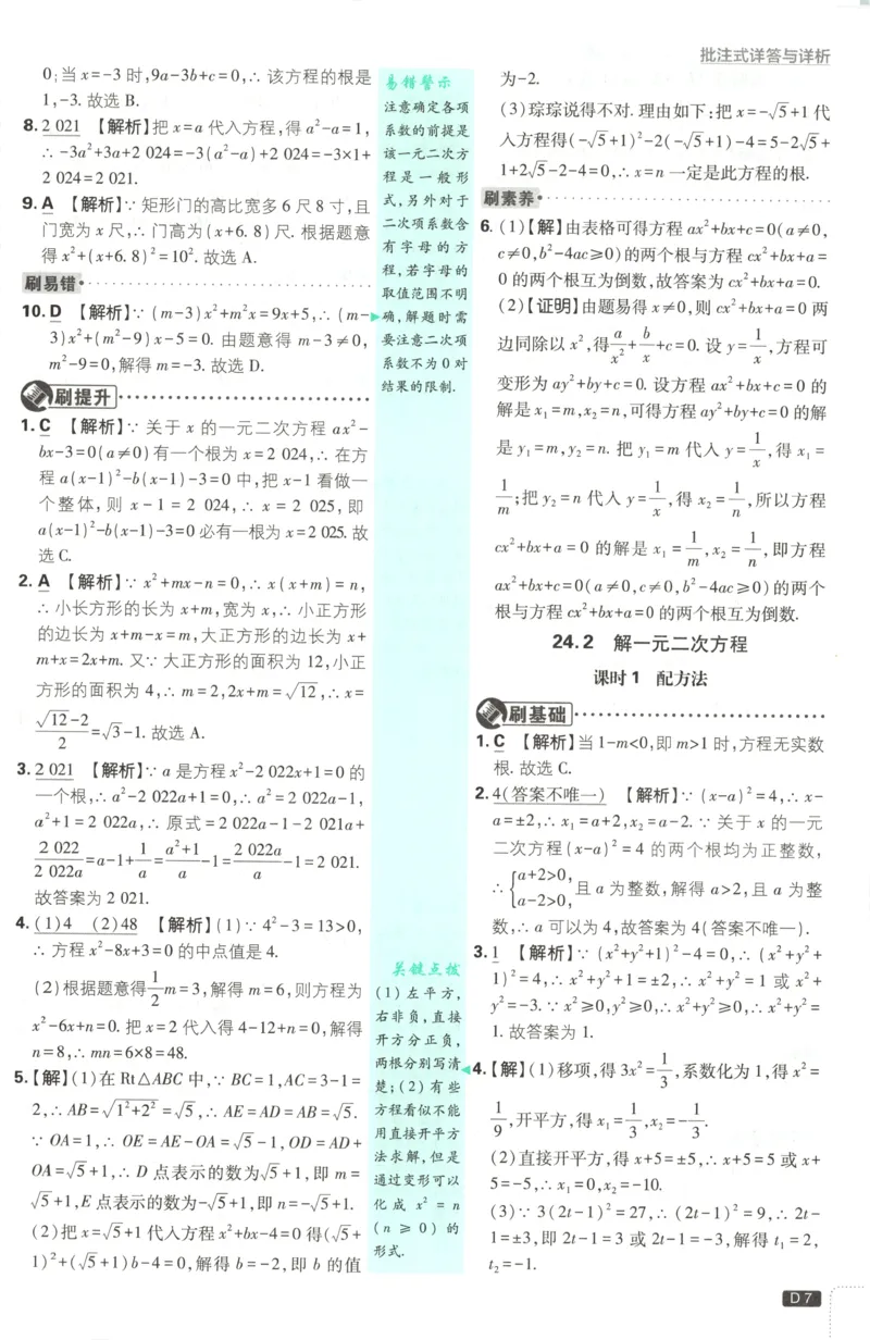 《d170e6623de2202ec3b3e699e89337e8》第9页预览