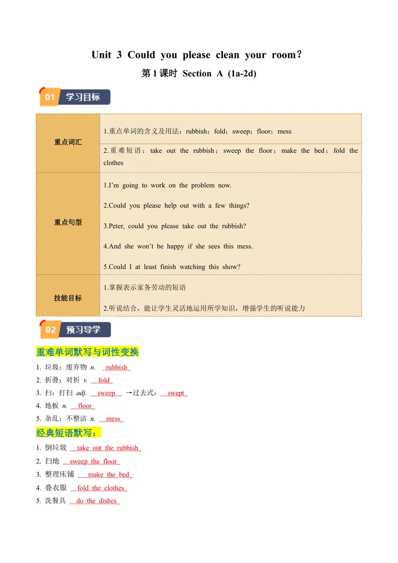 《Unit3课时1SectionA（1a-2d）（教师版）_初中英语789_最新人教版英语八年级下册_旧版（有参考价值）_版本二_八年级英语下册（人教版）_同步讲义-U34_2024版》第1页预览