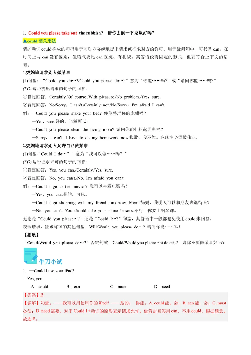 《Unit3课时1SectionA（1a-2d）（教师版）_初中英语789_最新人教版英语八年级下册_旧版（有参考价值）_版本二_八年级英语下册（人教版）_同步讲义-U34_2024版》第3页预览