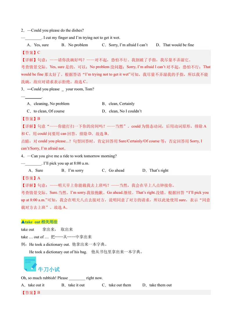 《Unit3课时1SectionA（1a-2d）（教师版）_初中英语789_最新人教版英语八年级下册_旧版（有参考价值）_版本二_八年级英语下册（人教版）_同步讲义-U34_2024版》第4页预览