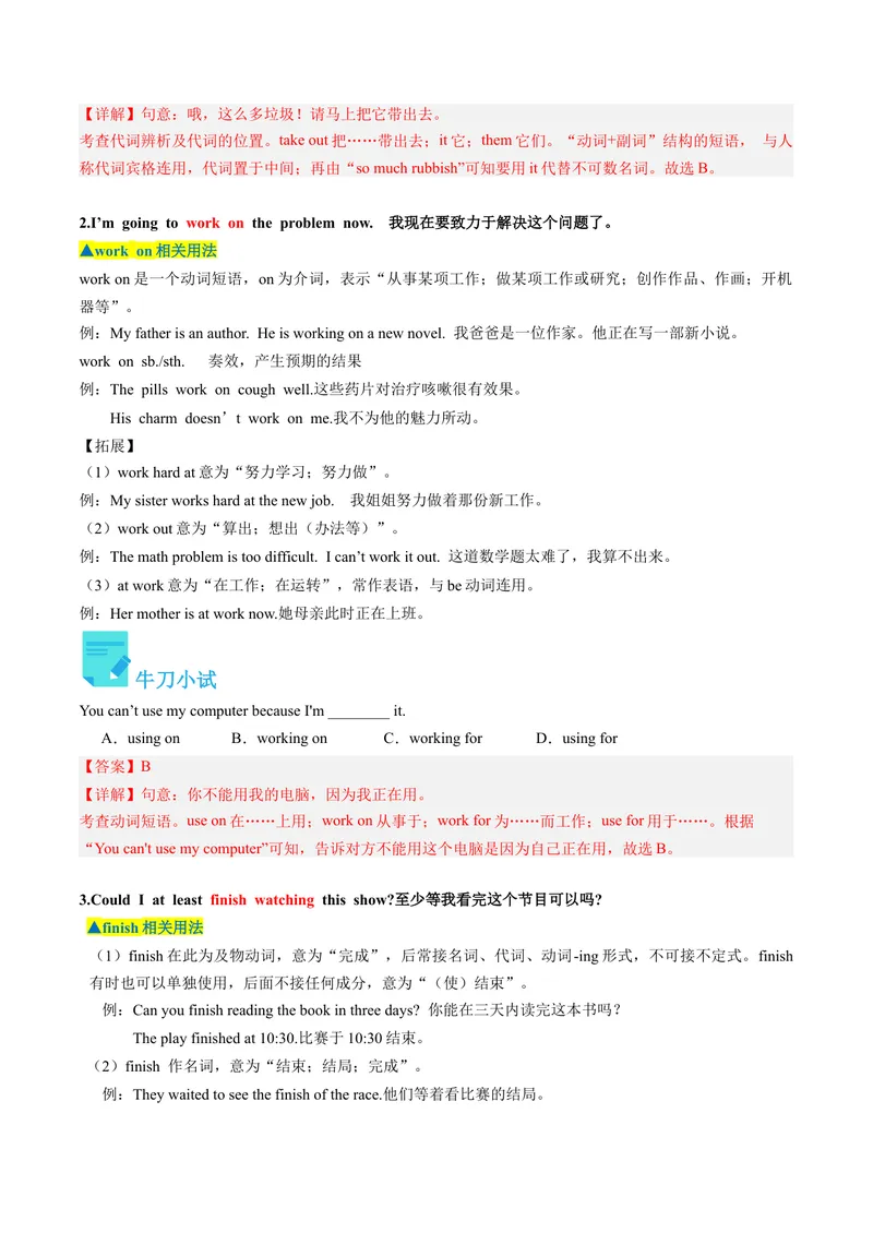 《Unit3课时1SectionA（1a-2d）（教师版）_初中英语789_最新人教版英语八年级下册_旧版（有参考价值）_版本二_八年级英语下册（人教版）_同步讲义-U34_2024版》第5页预览