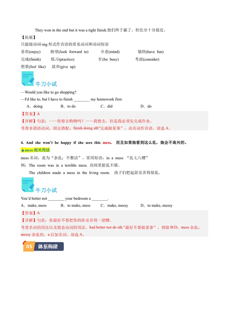 《Unit3课时1SectionA（1a-2d）（教师版）_初中英语789_最新人教版英语八年级下册_旧版（有参考价值）_版本二_八年级英语下册（人教版）_同步讲义-U34_2024版》第6页预览