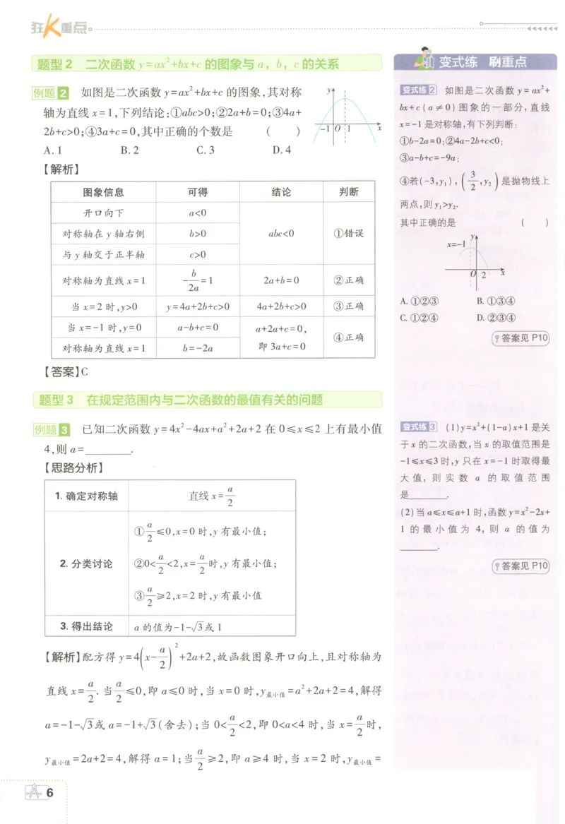 《d39fd7e4421c1af3ee2baefa116000f2》第10页预览