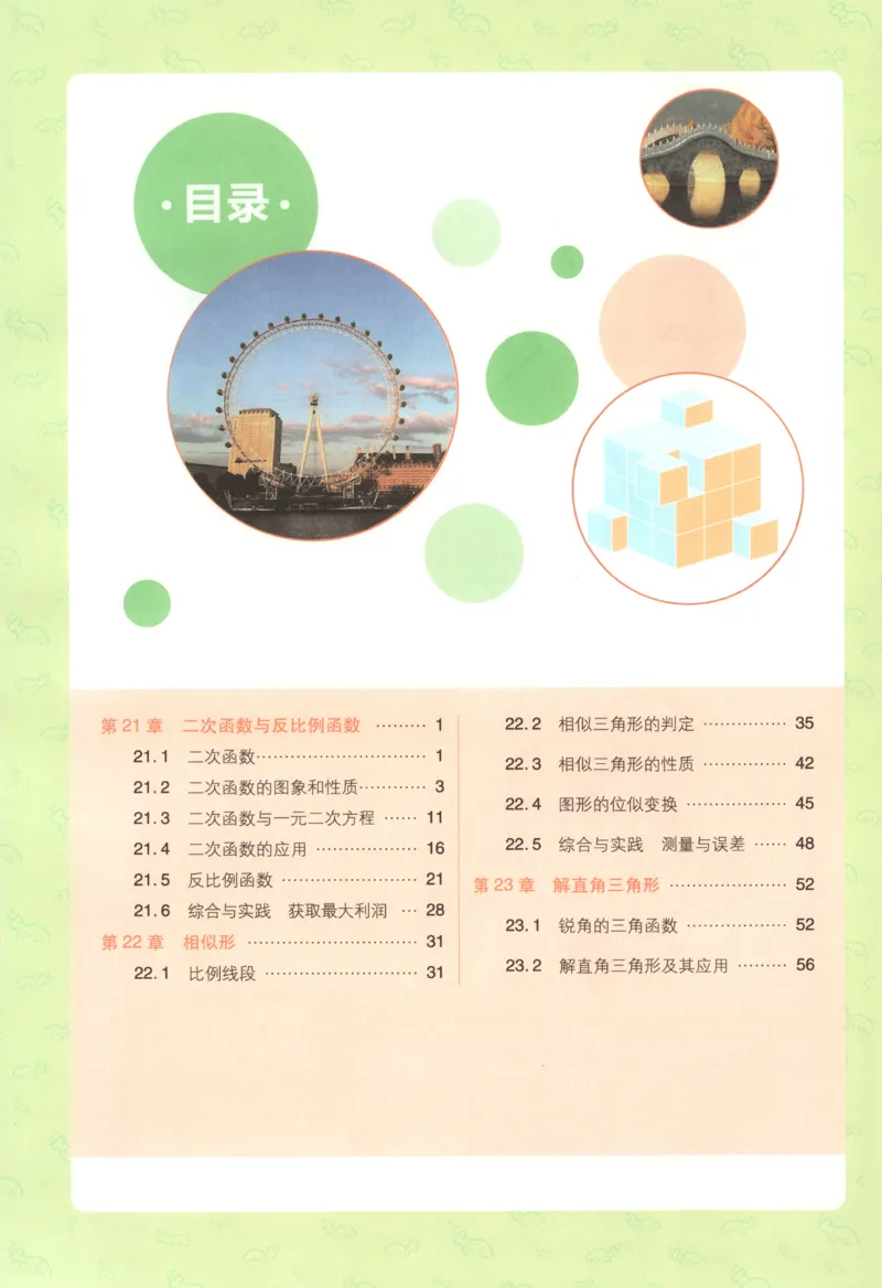 《d39fd7e4421c1af3ee2baefa116000f2》第4页预览